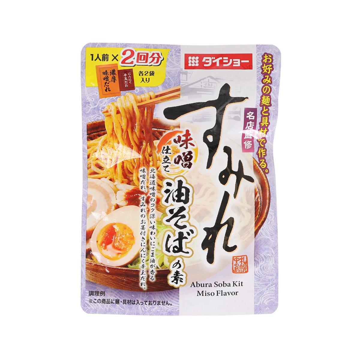 Abura soba kit miso flavor package with front panel artwork and noodle bowl illustration