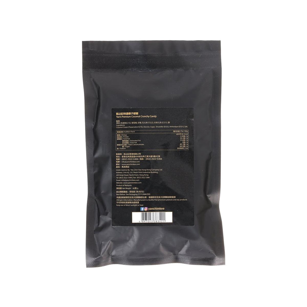 Coconut crunchy candy bag with nutrition and ingredient text on back of black pouch