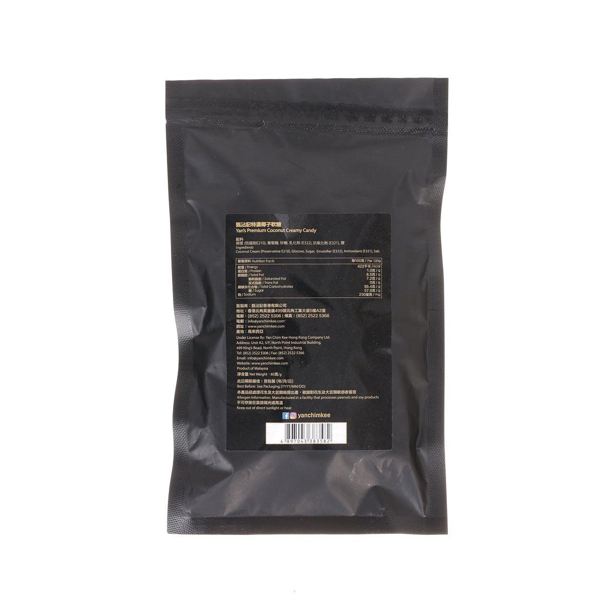 Black candy pouch back with nutrition facts and ingredient panel