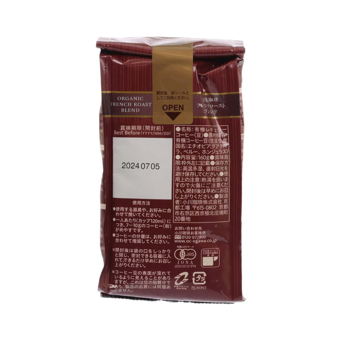Organic French roast whole bean coffee bag, dark maroon back with nutrition text