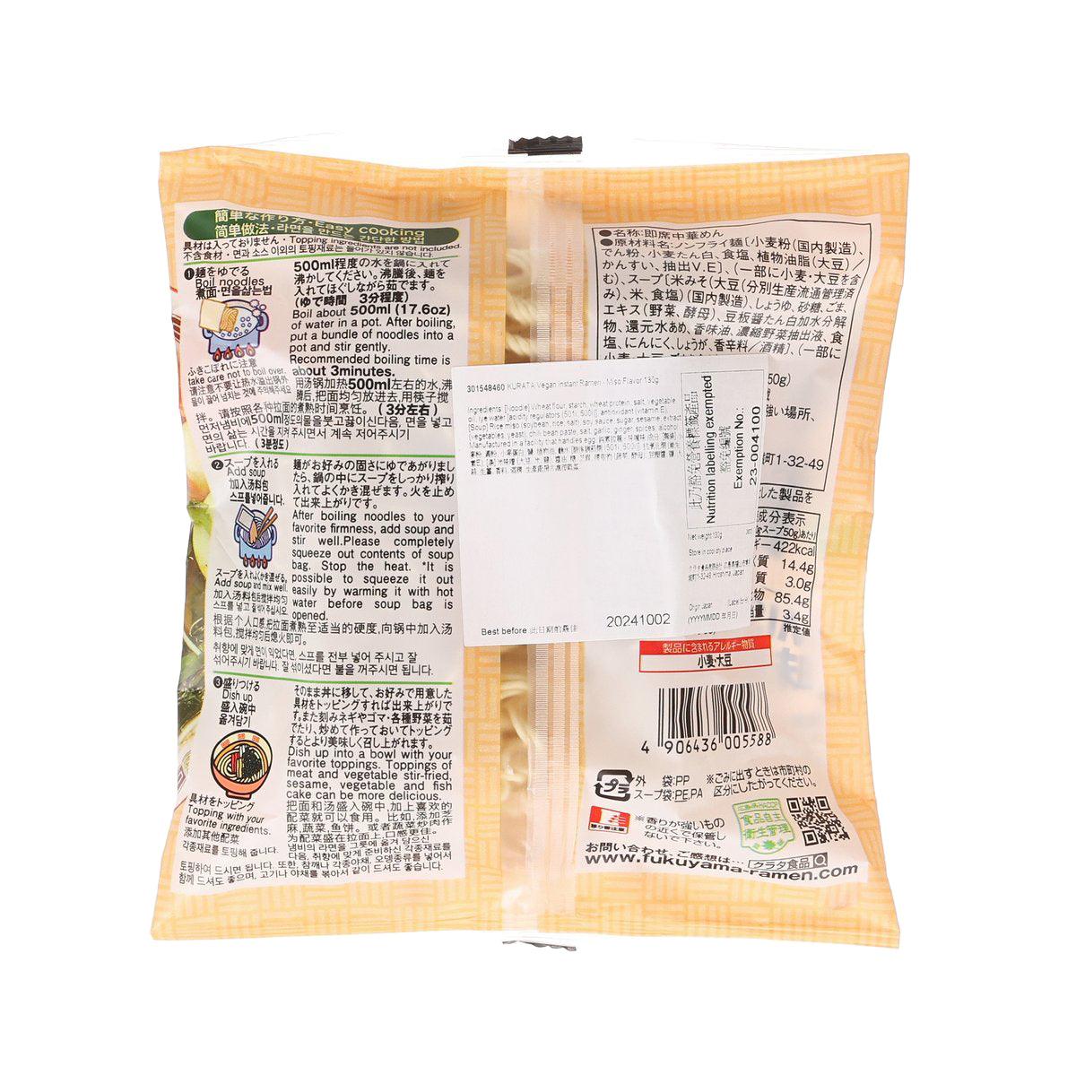 KURATA vegan instant ramen pouch, back panel with nutrition and barcode