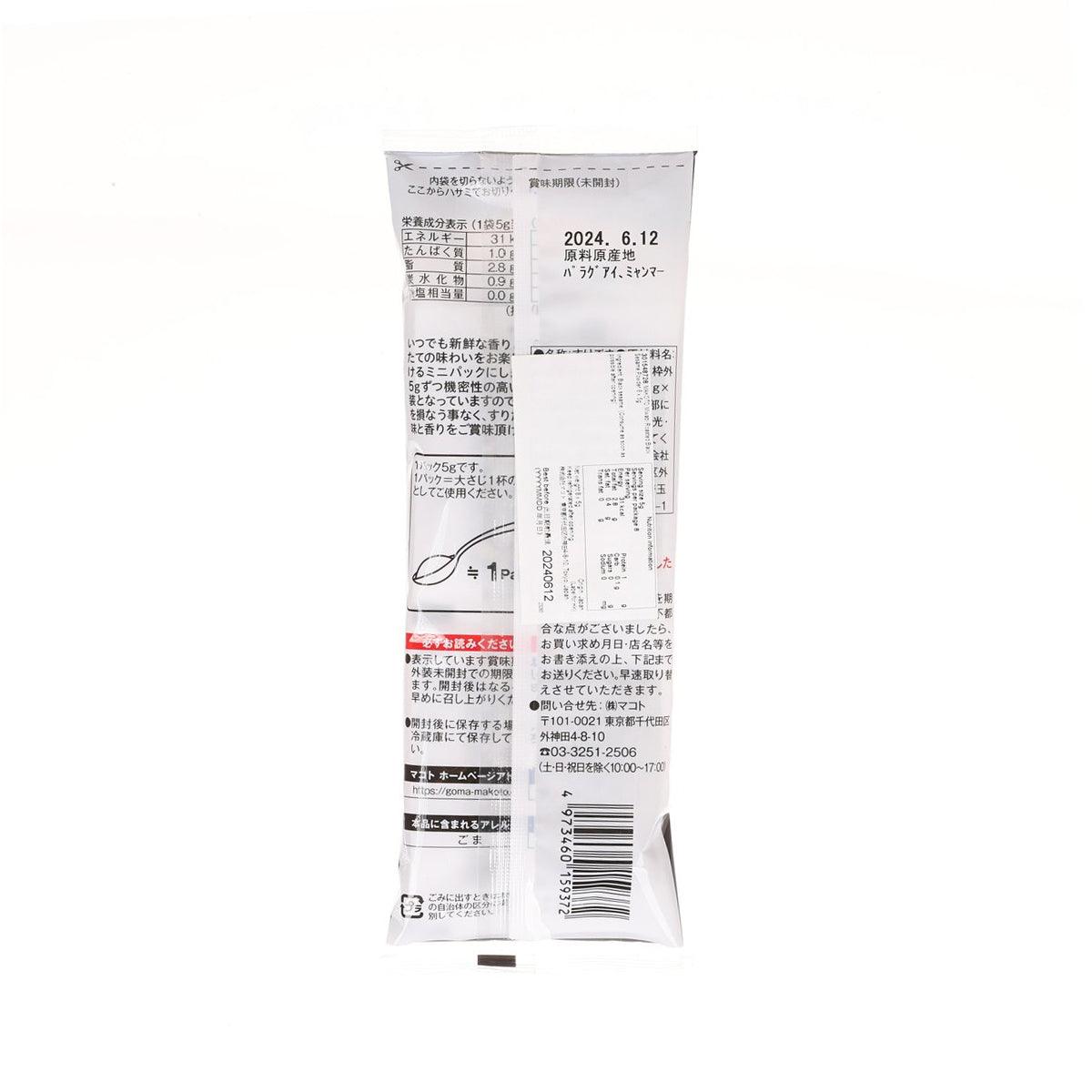 Roasted black sesame powder sachet, back label with barcode and ingredient info