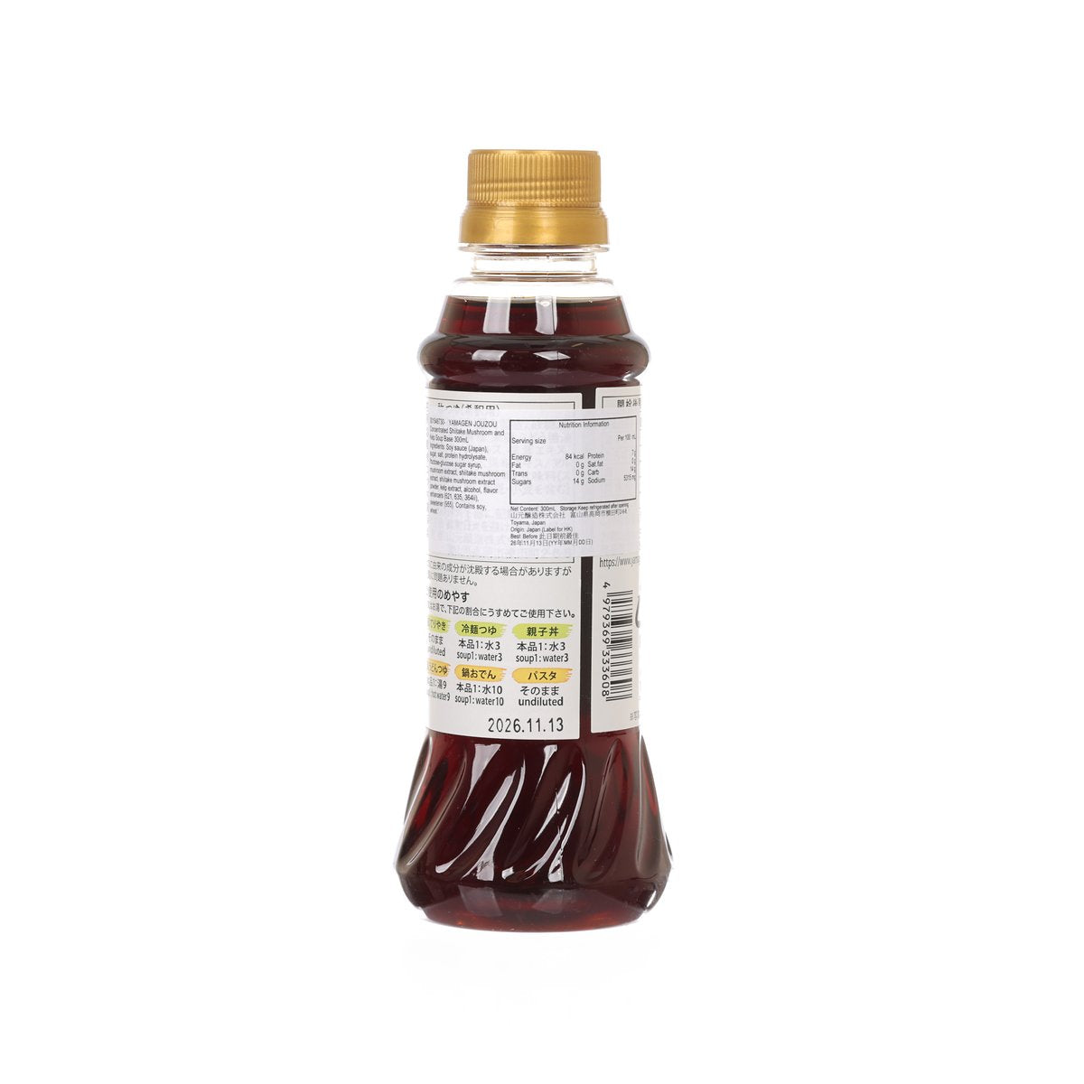 Concentrated shiitake and kelp soup base bottle back label with gold cap