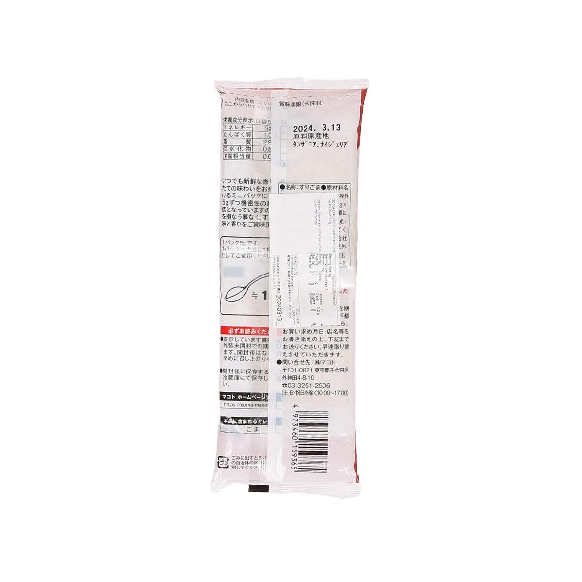 Roasted white sesame powder sachet, back label with barcode and ingredients