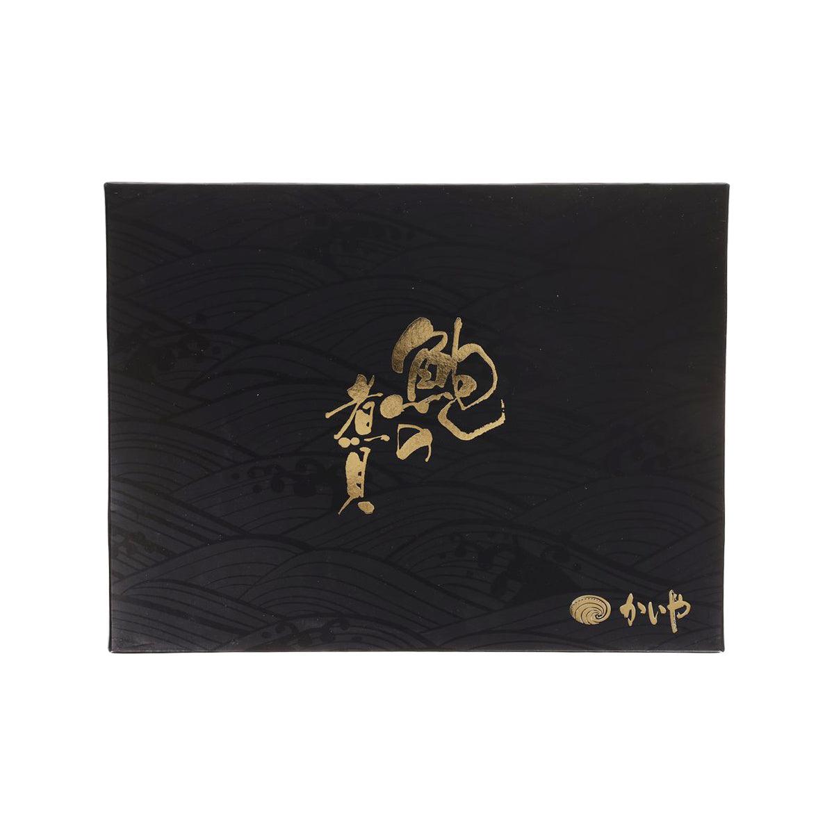 Black gift box lid with gold Chinese-style lettering and decorative swirl icon