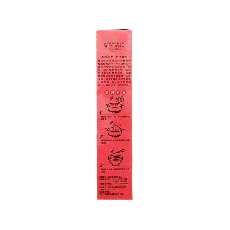 SHANGRI-LA TAIPEI Tomato Beef Noodle Soup  (680g)