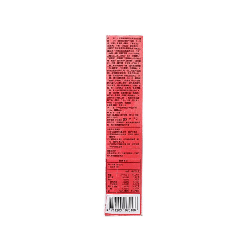 SHANGRI-LA TAIPEI Tomato Beef Noodle Soup  (680g)