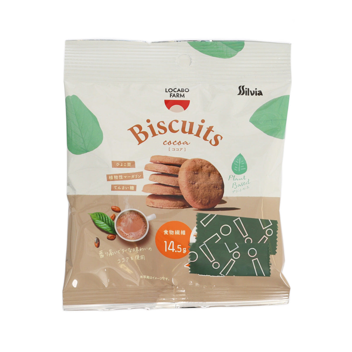 Plant-based cocoa biscuit pouch showing stacked cookies and green leaf design