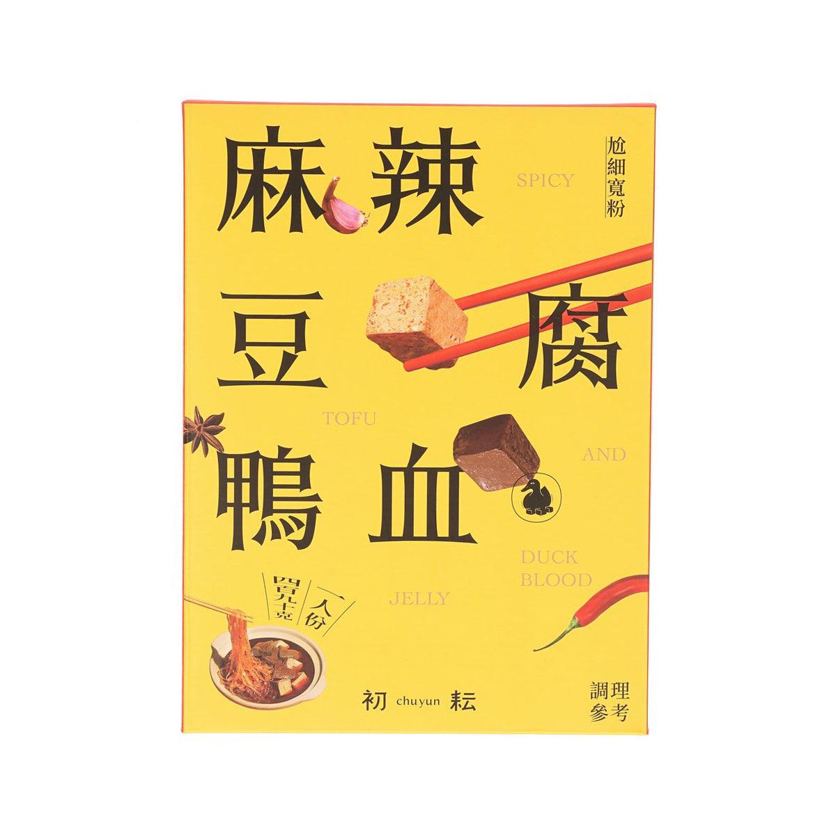 Spicy tofu and duck blood glass noodle soup box, yellow front with food illustrations
