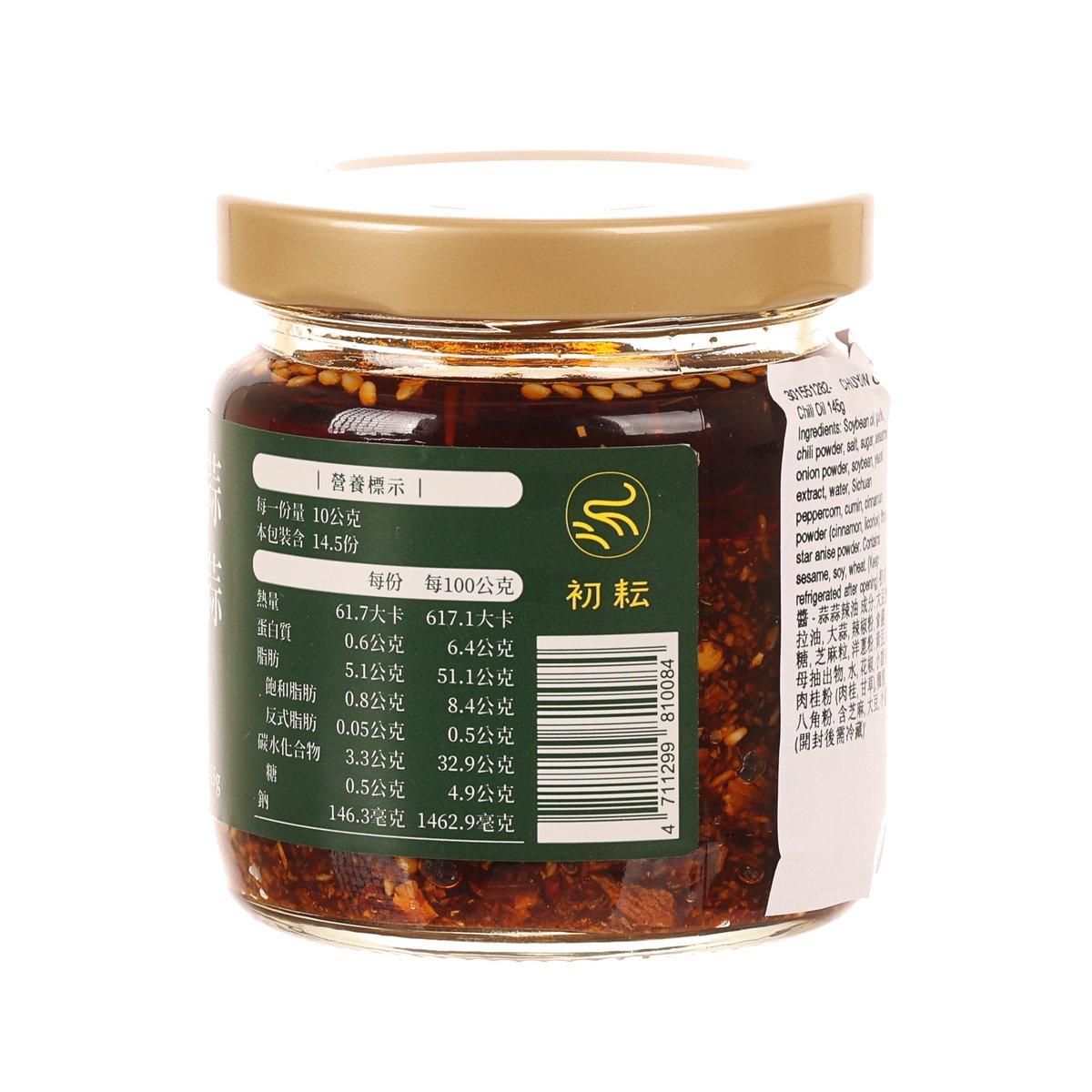 Garlic chili oil jar, back label view with beige cap; dark red chili oil inside.