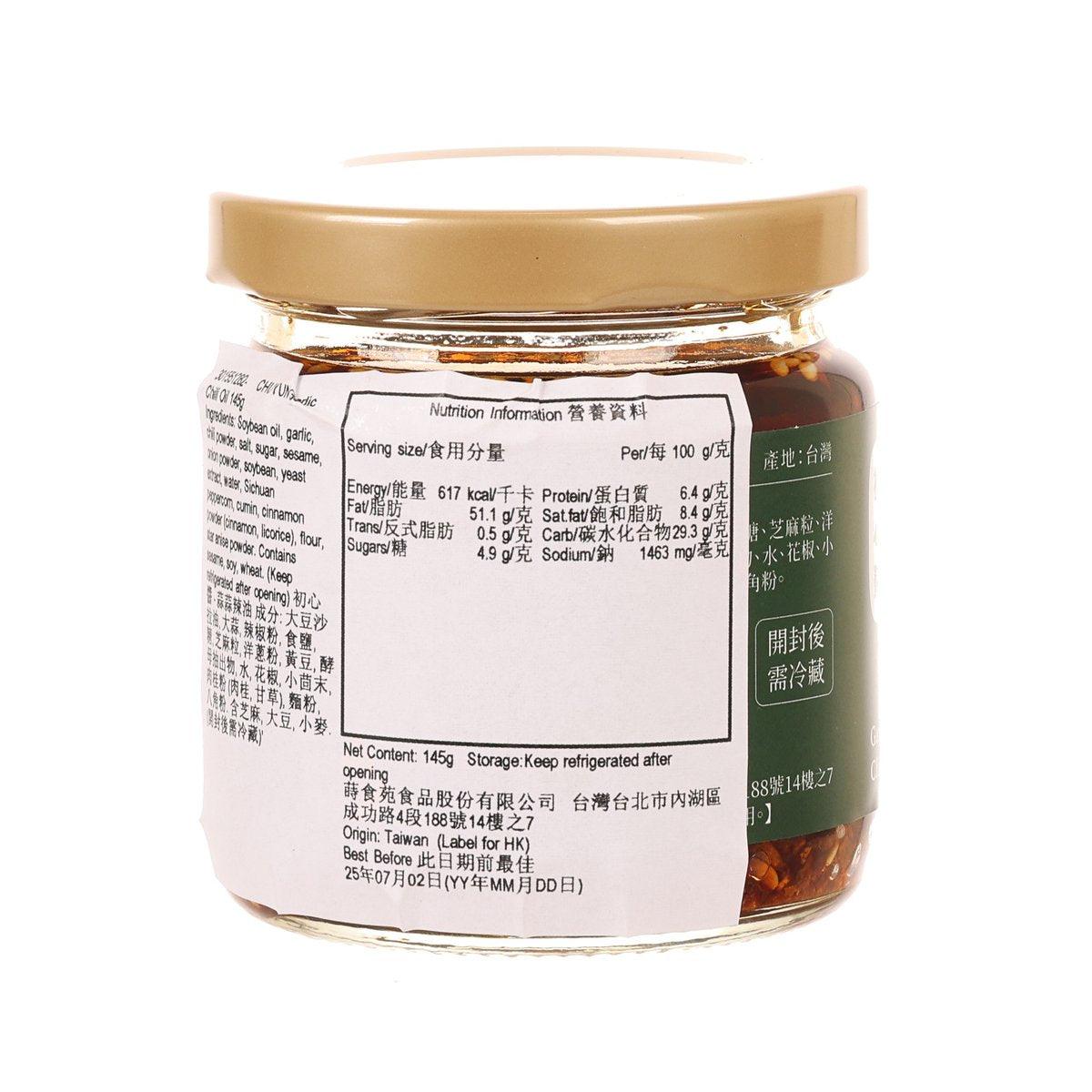 Garlic chili oil jar back label close-up; beige cap and dark red oil with bits.