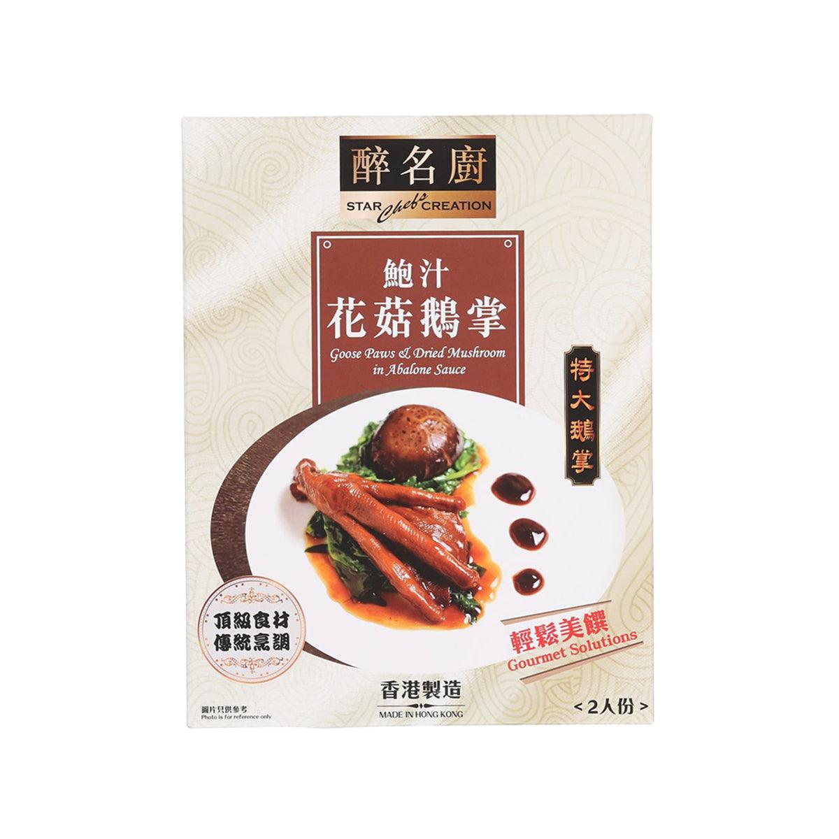 Goose paws and dried mushroom in abalone sauce pouch, front pack with dish photo