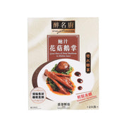 Goose paws and dried mushroom in abalone sauce pouch, front pack with dish photo