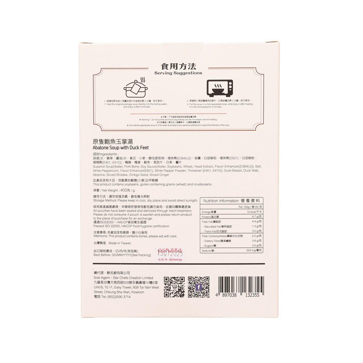 Abalone soup with duck feet boxed instant soup package, back label and nutrition panel