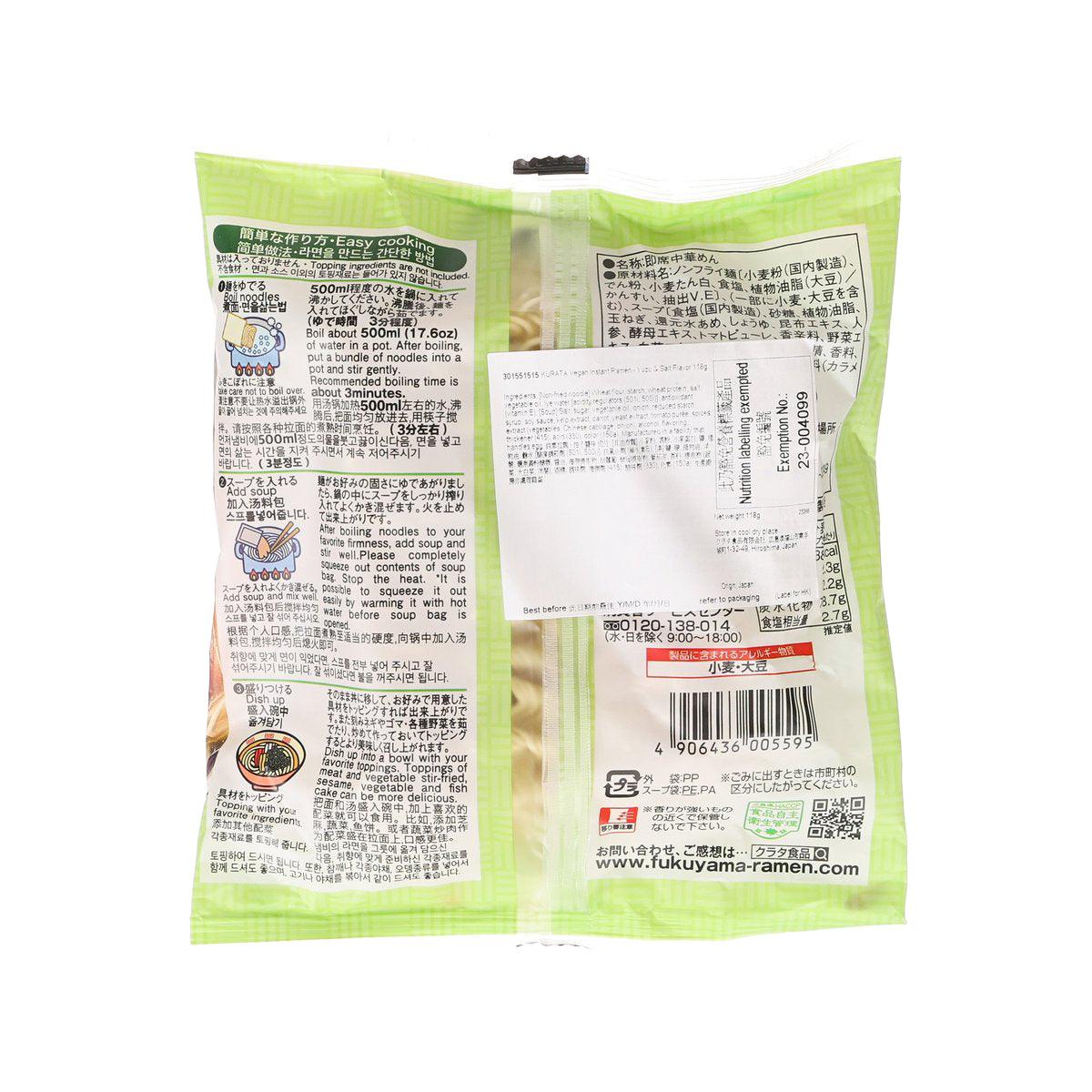Green vegan instant ramen pouch, back side with nutrition and ingredient text