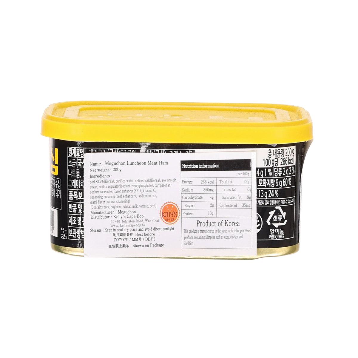Luncheon meat can back view with nutrition facts and ingredients label