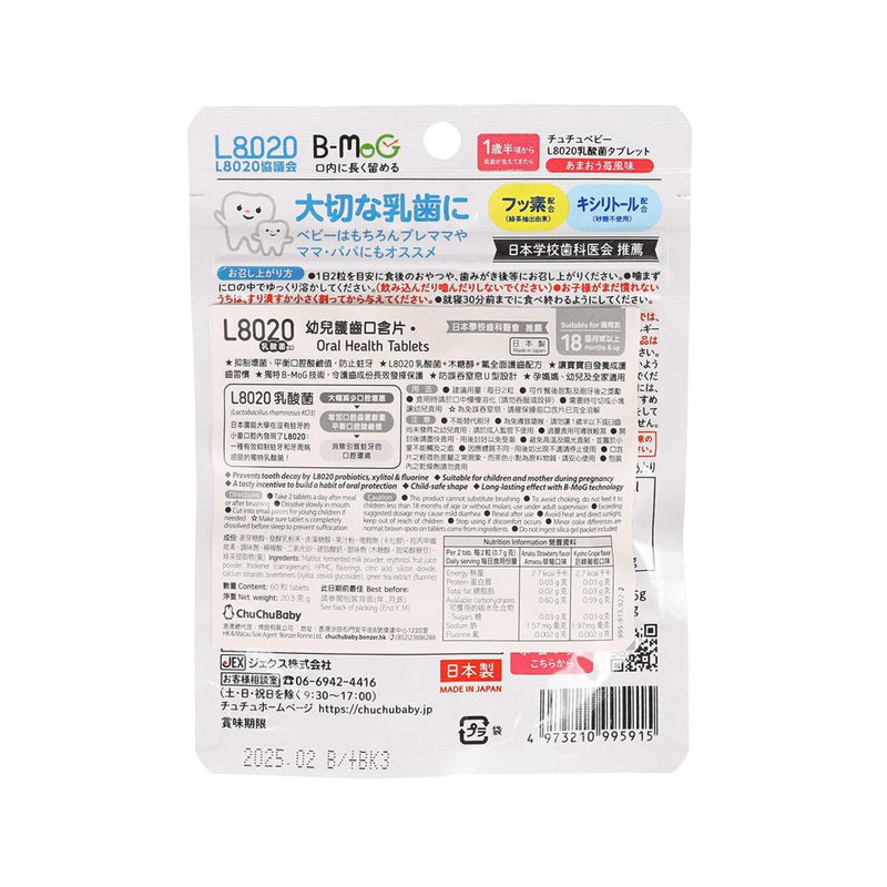CHUCHUBABY L8020 Oral Health Tablets - Amaou Strawberry Flavor  (60pcs)