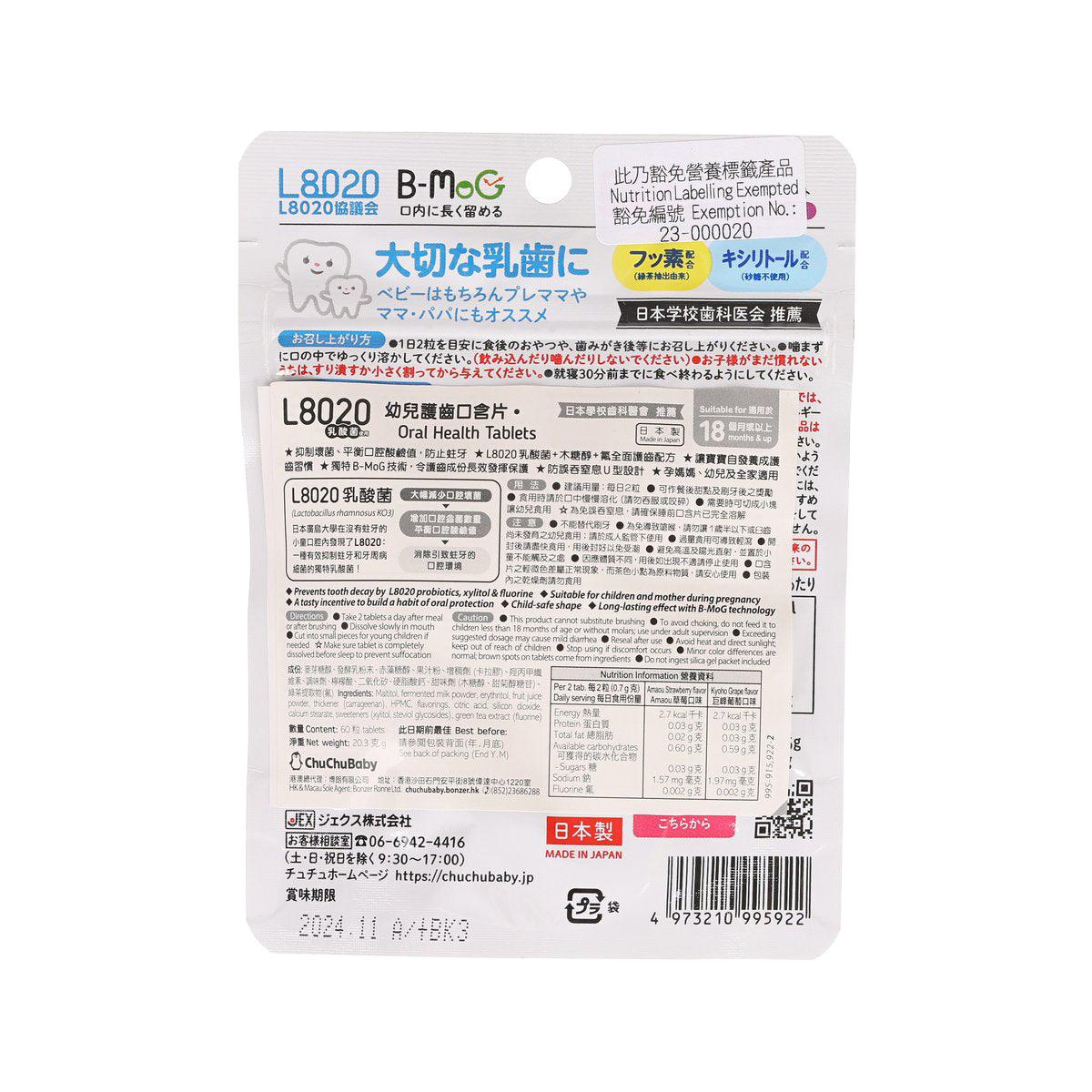 Oral health tablets back label pouch, nutrition and ingredient info
