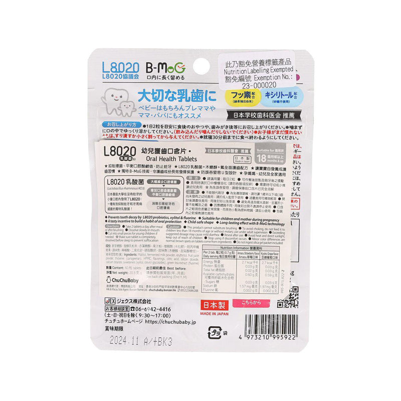 CHUCHUBABY L8020 Oral Health Tablets - Kyoho Grape Flavor  (60pcs)