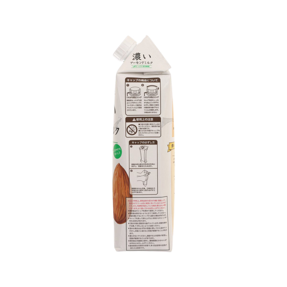Almond milk carton, back view with usage and nutrition information, spout cap