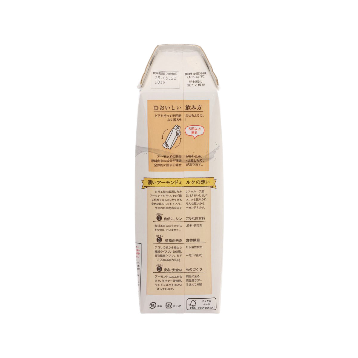 Almond milk carton, label side view with ingredient and nutrition panels