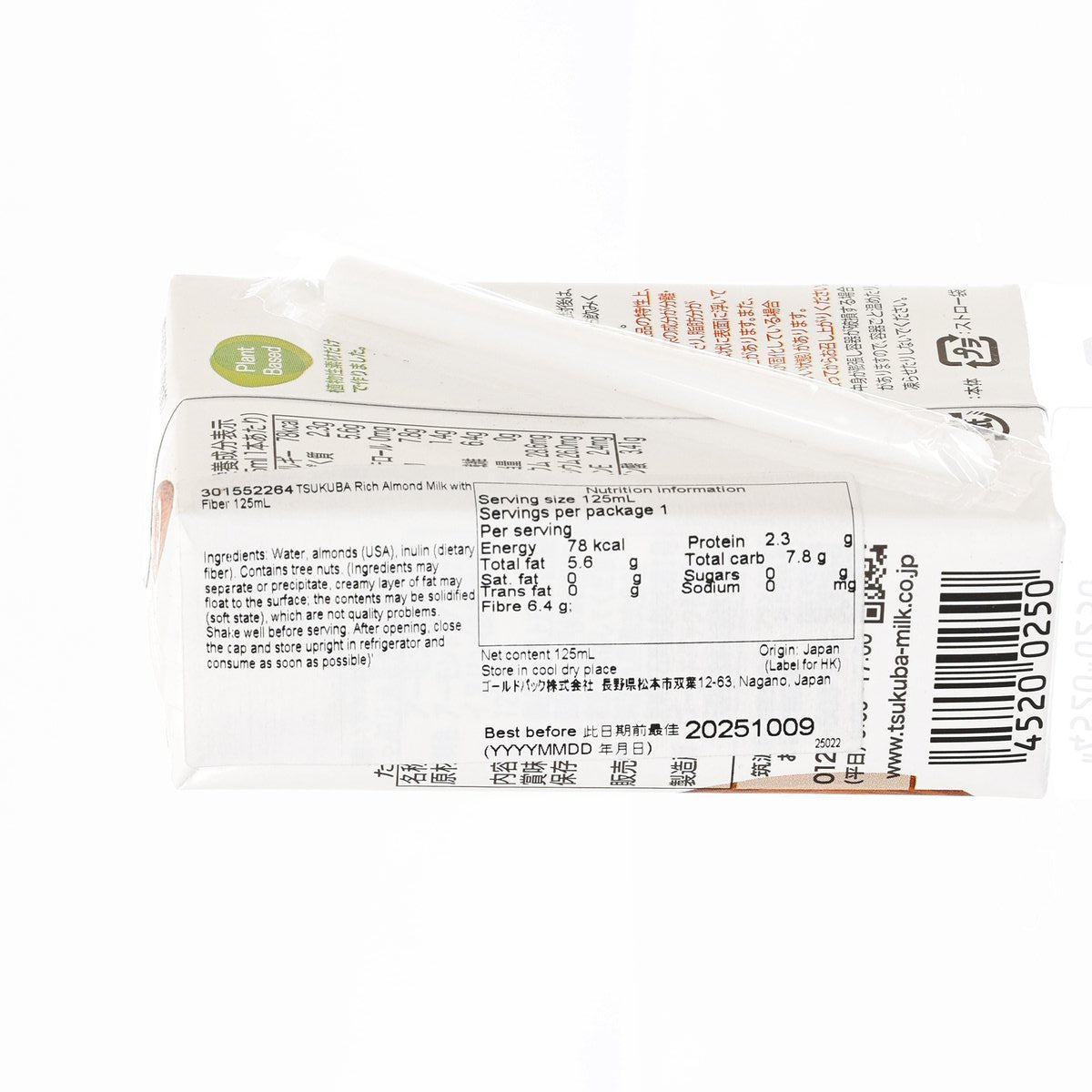 Almond milk drink carton, 125 mL, nutrition facts, ingredients, and barcode