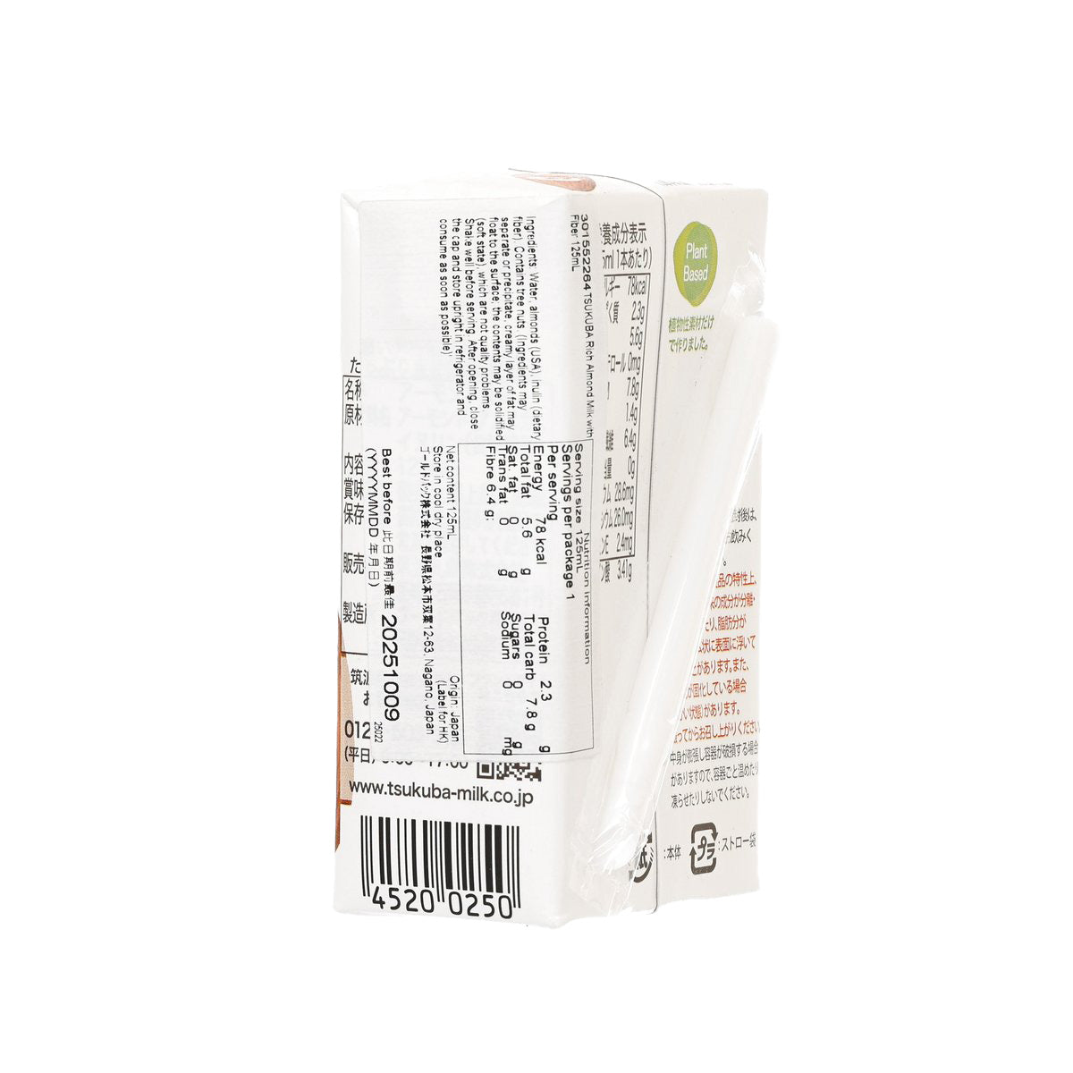 Almond milk drink carton, 125 mL, nutrition information and barcode on back