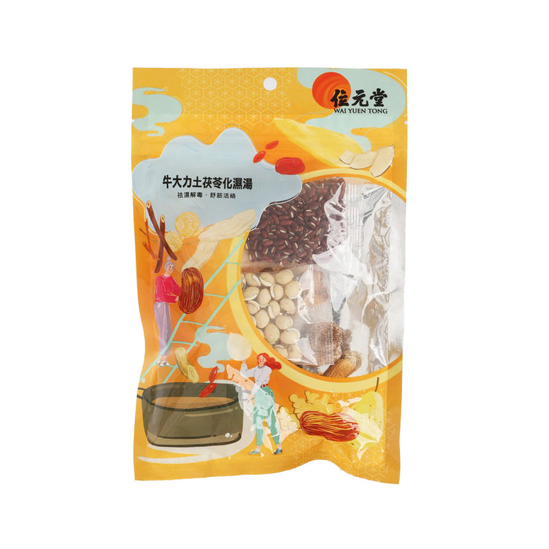 WAI YUEN TONG Radix Millettiae Speciosae & Glabrous Greenbrier Rhizome Dampness Resolving Soup  (127g)
