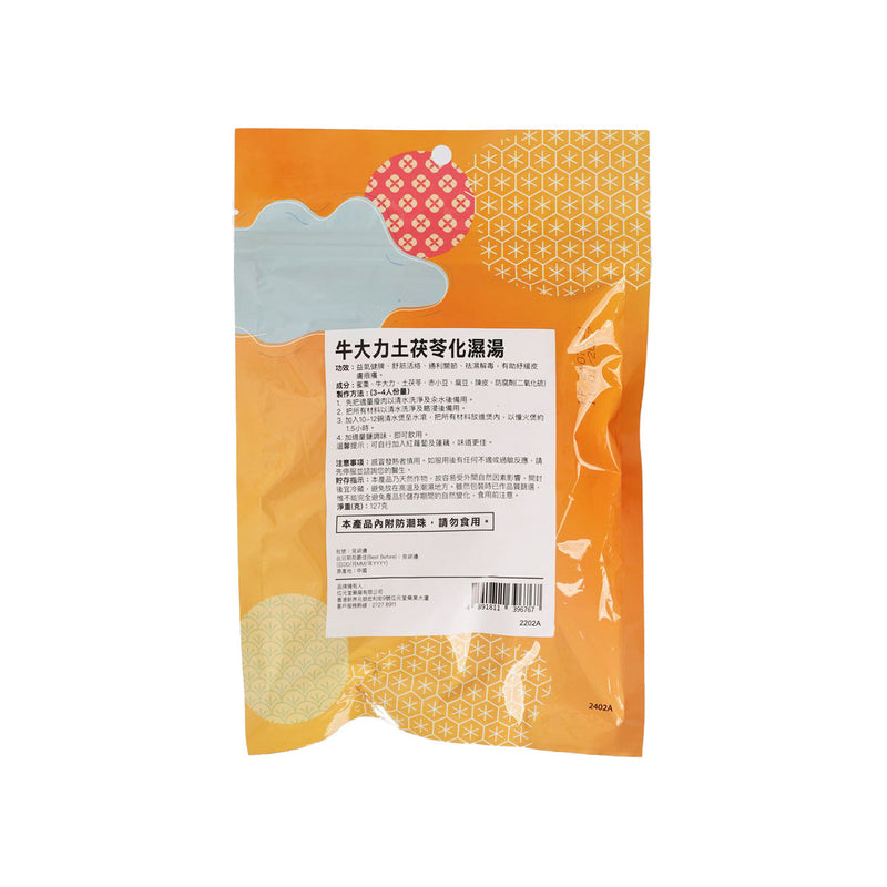 WAI YUEN TONG Radix Millettiae Speciosae & Glabrous Greenbrier Rhizome Dampness Resolving Soup  (127g)