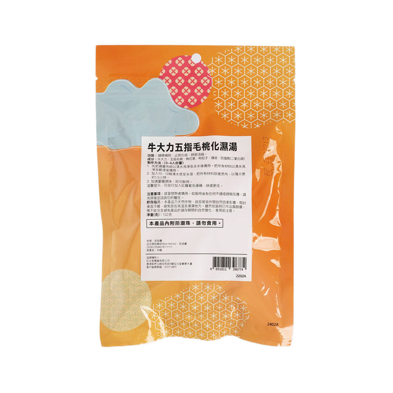 WAI YUEN TONG Radix Millettiae Speciosae & Hispid Fig Root Dampness Resolving Soup  (132g)