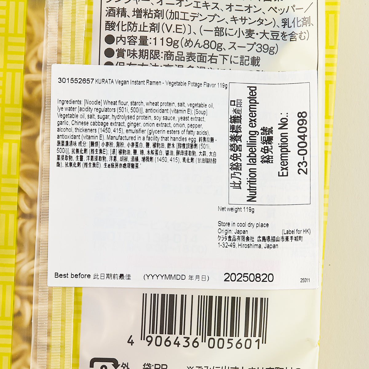 Instant ramen packet ingredient label close-up with barcode and lot information