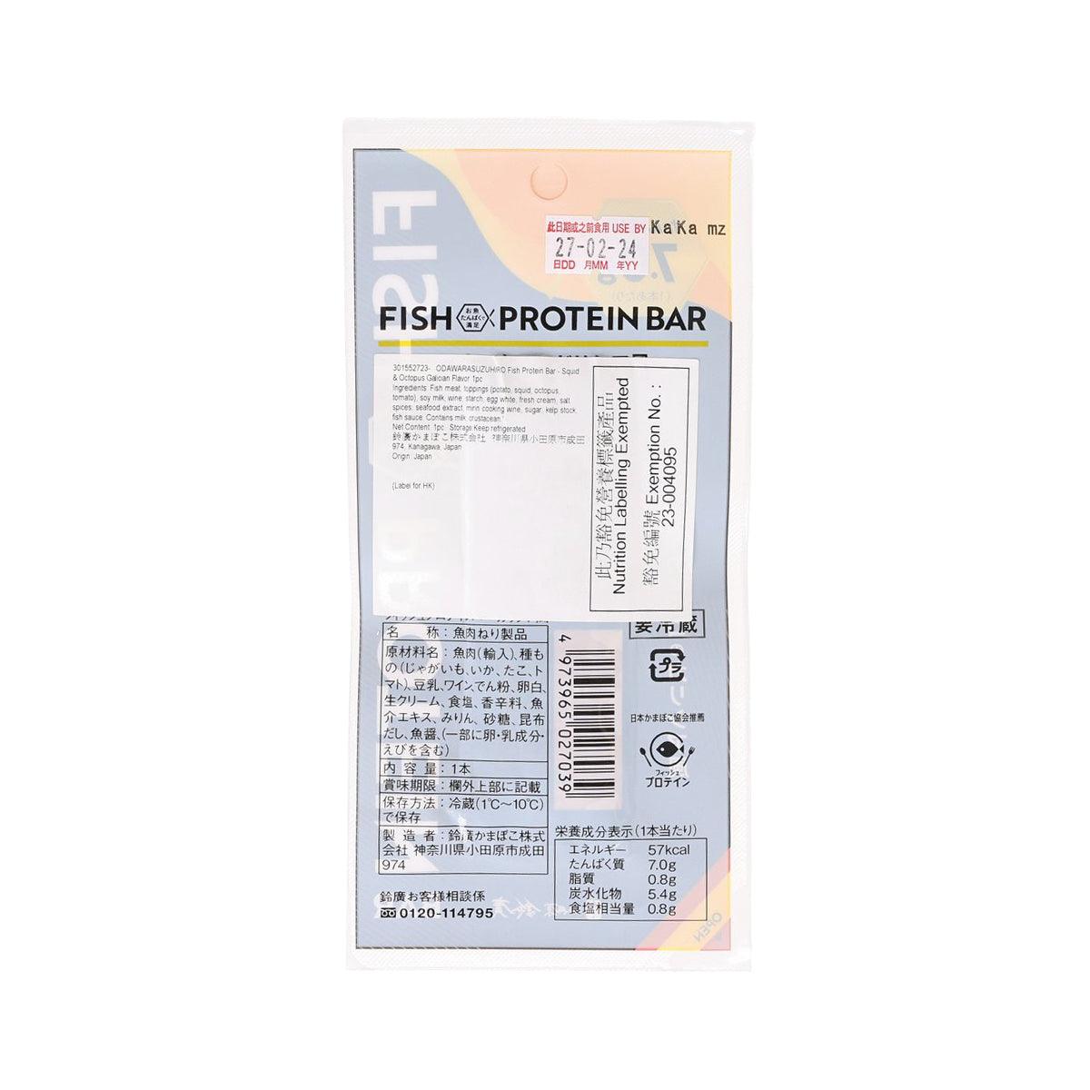 Fish protein bar wrapper back with nutrition and ingredients label