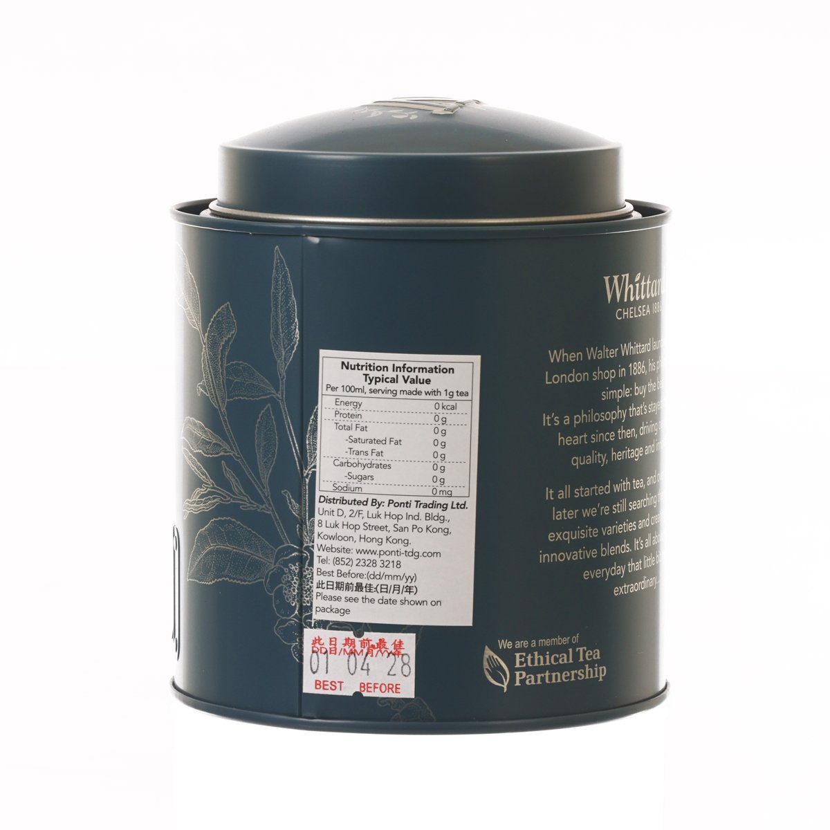 Dark blue Whittard loose tea tin with Nutrition Information panel and Best Before date