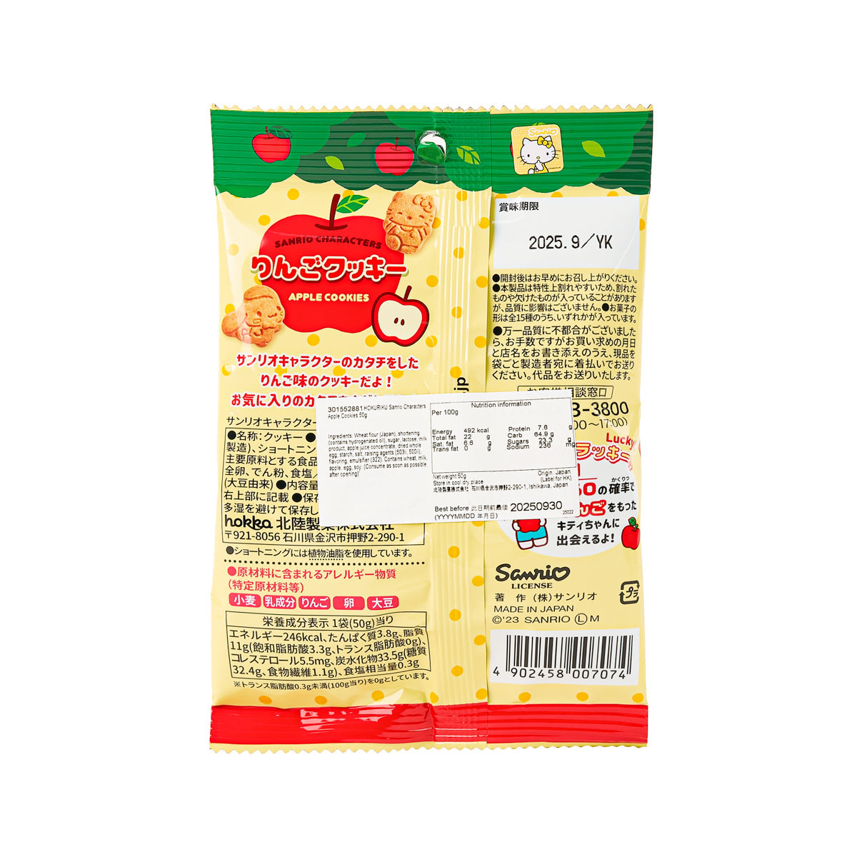 HOKURIKU apple cookies pack back with barcode, ingredients, and nutrition info