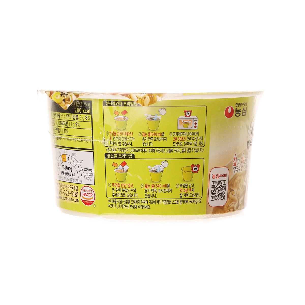 Instant noodle cup, yellow panel with serving icons, calories, and product details