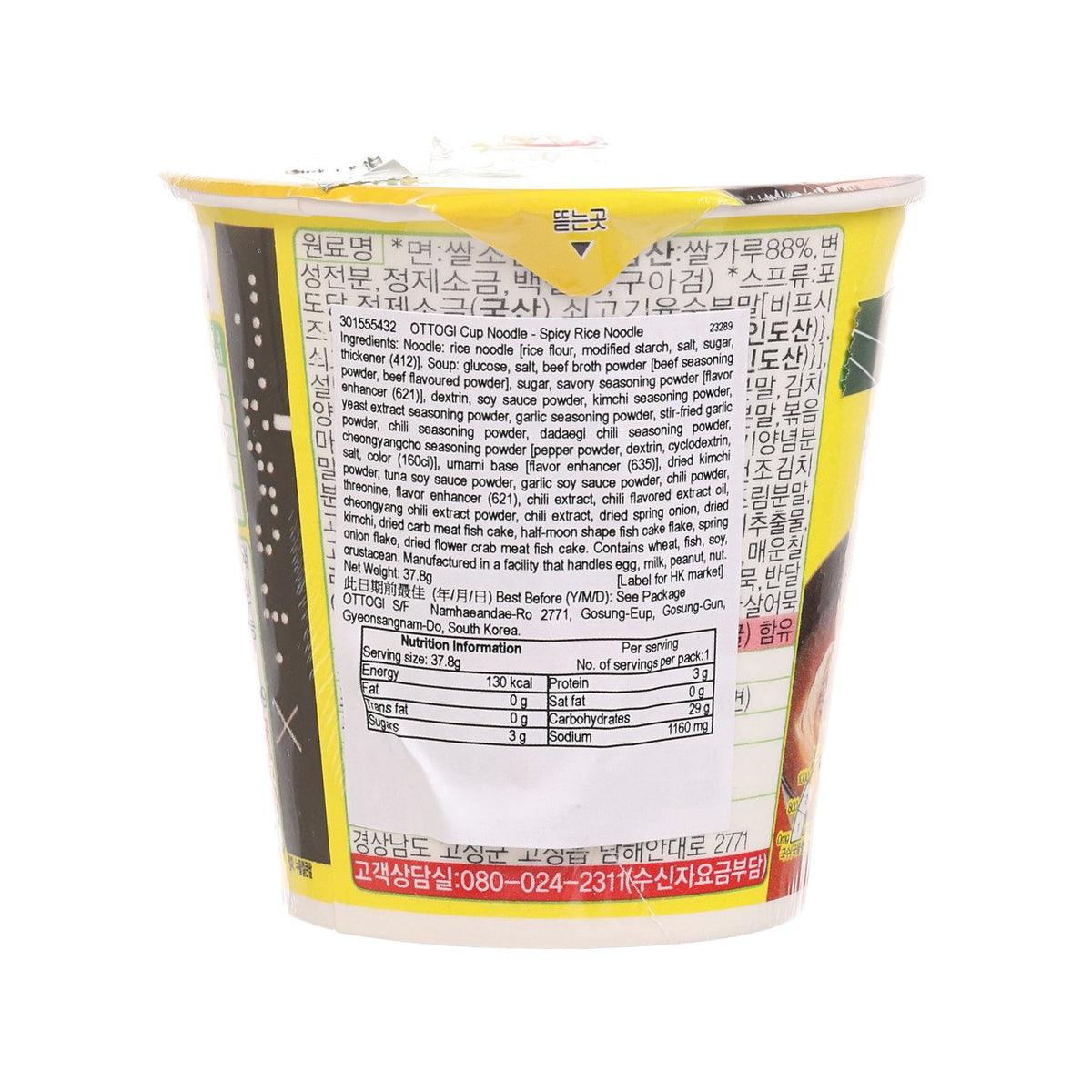 OTTOGI spicy rice noodle cup, ingredients list and cooking info