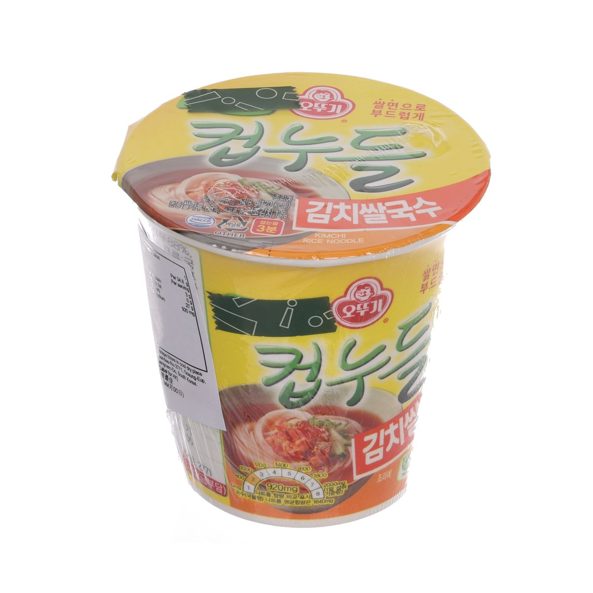 OTTOGI cup noodle in yellow container, kimchi rice noodle front
