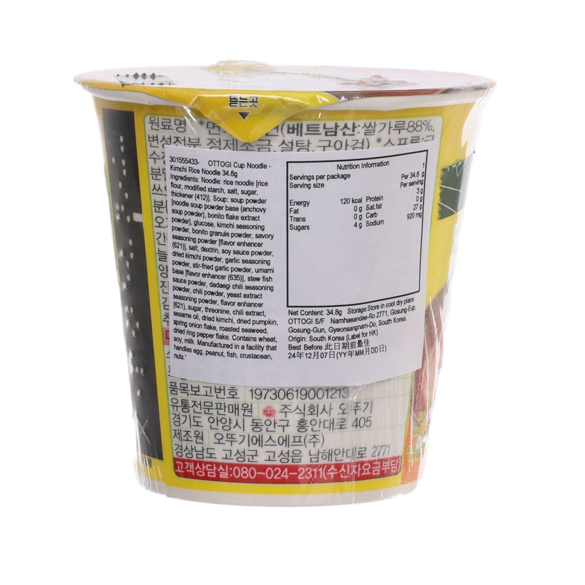 OTTOGI cup noodle kimchi rice flavor back label and nutrition panel
