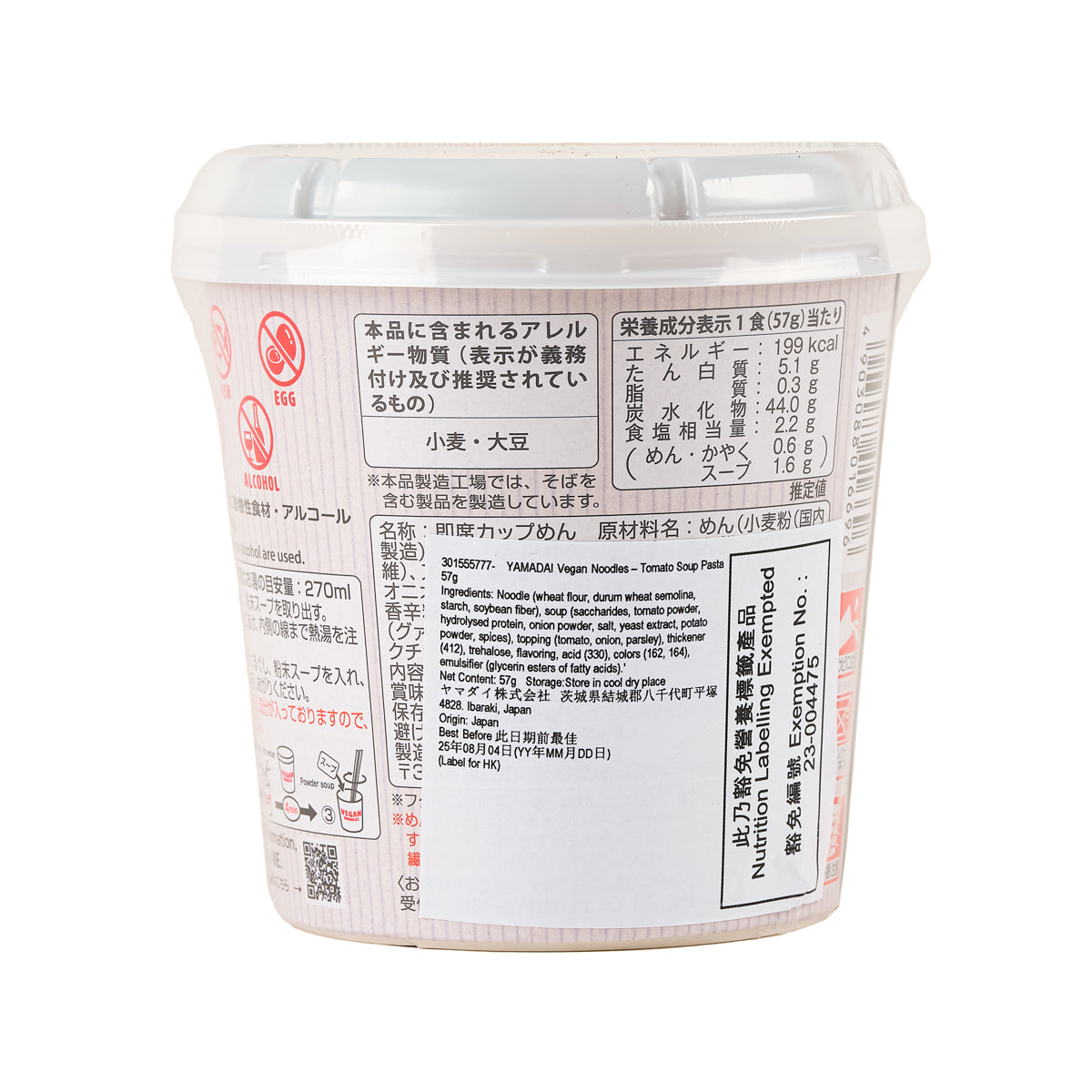 YAMADAI vegan noodles back label nutrition and ingredients panel on cup