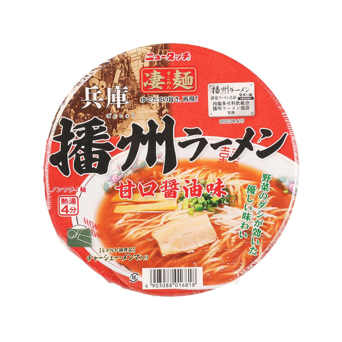 Instant ramen cup with sweet soy sauce flavor, red top and clear noodle photo