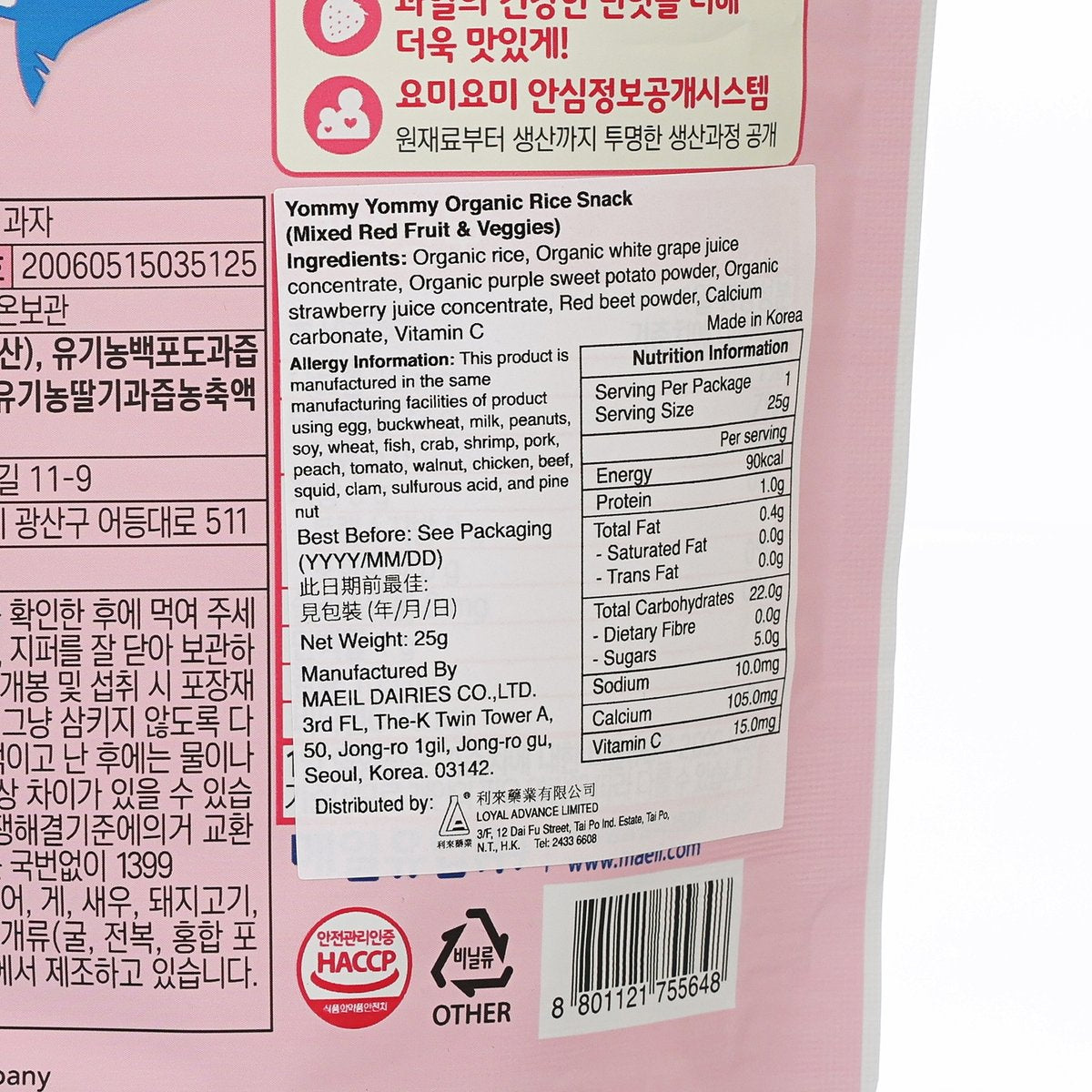 Close-up of MAEIL rice snack nutrition label on pink pouch, ingredients and allergens.
