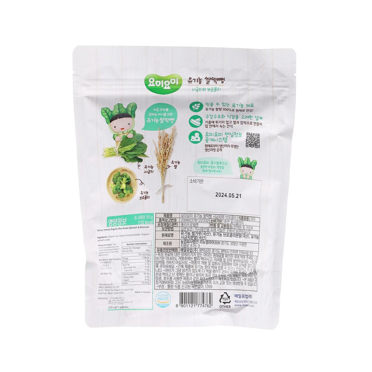 MAEIL organic rice rusk pouch, back panel with nutrition and ingredient information