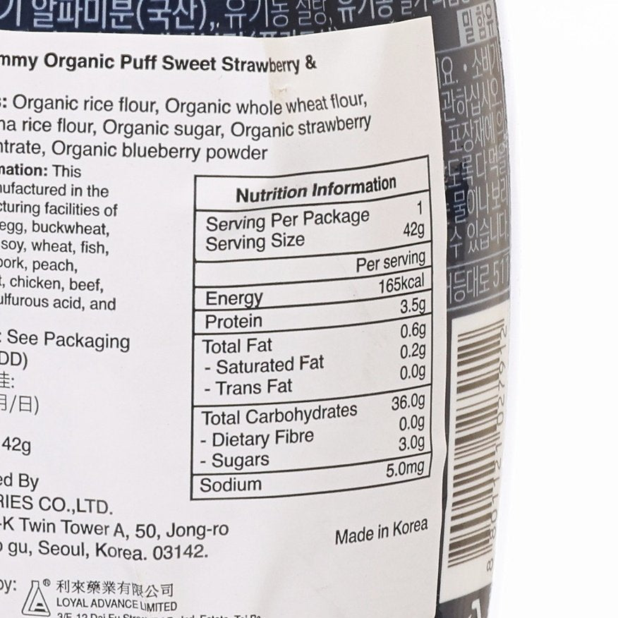 MAEIL organic puff nutrition facts close-up on package side, 42g serving