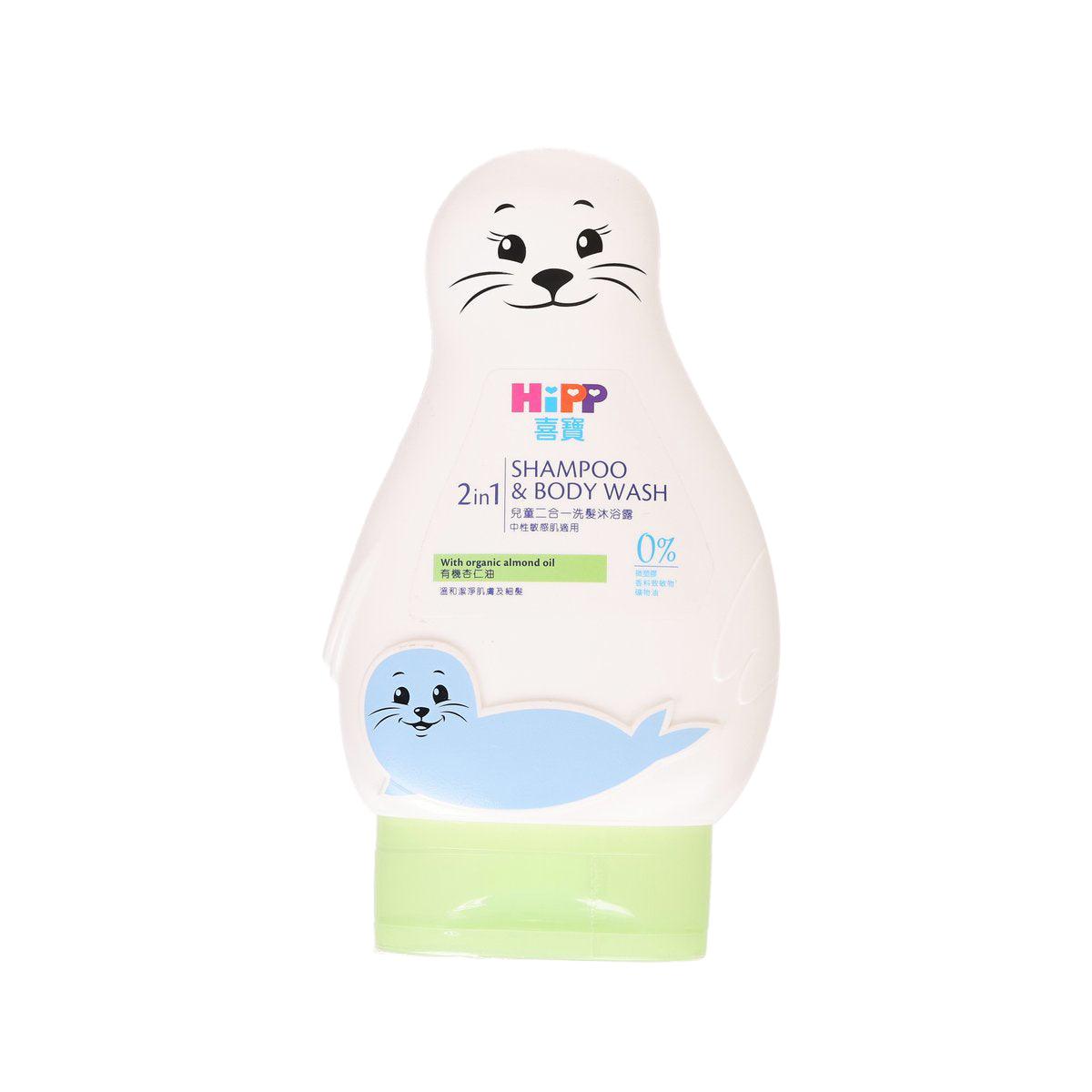 HIPP 2-in-1 shampoo and body wash bottle with cute seal graphic