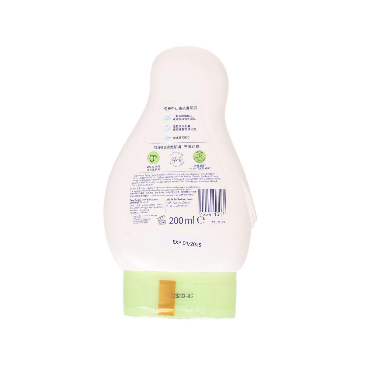 HIPP 2-in-1 shampoo and body wash back label bottle, 200 mL