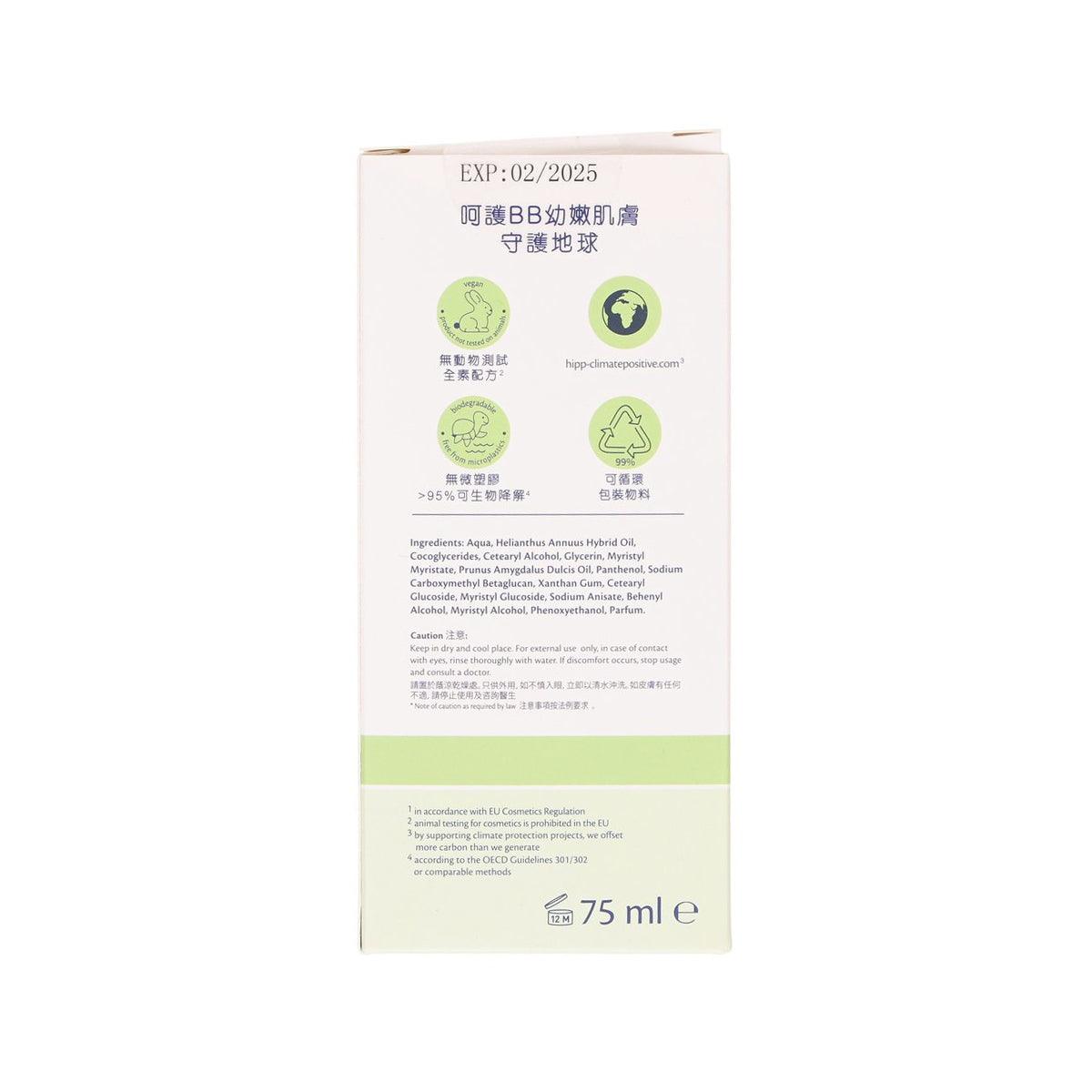 HIPP moisturising cream 75 ml back carton with EXP date and usage icons