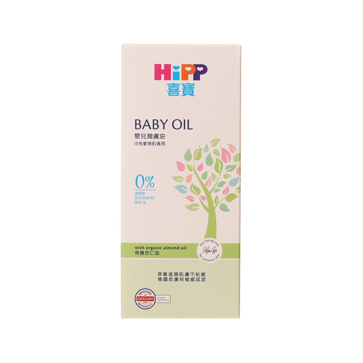 HIPP Baby Oil bottle-style carton, 200 mL, pink and green label front