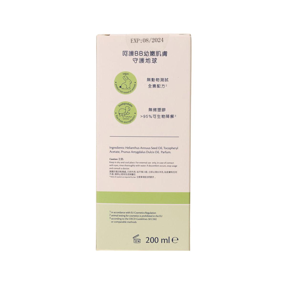 HIPP Baby Oil carton back with ingredients, expiry 08/2024, 200 mL