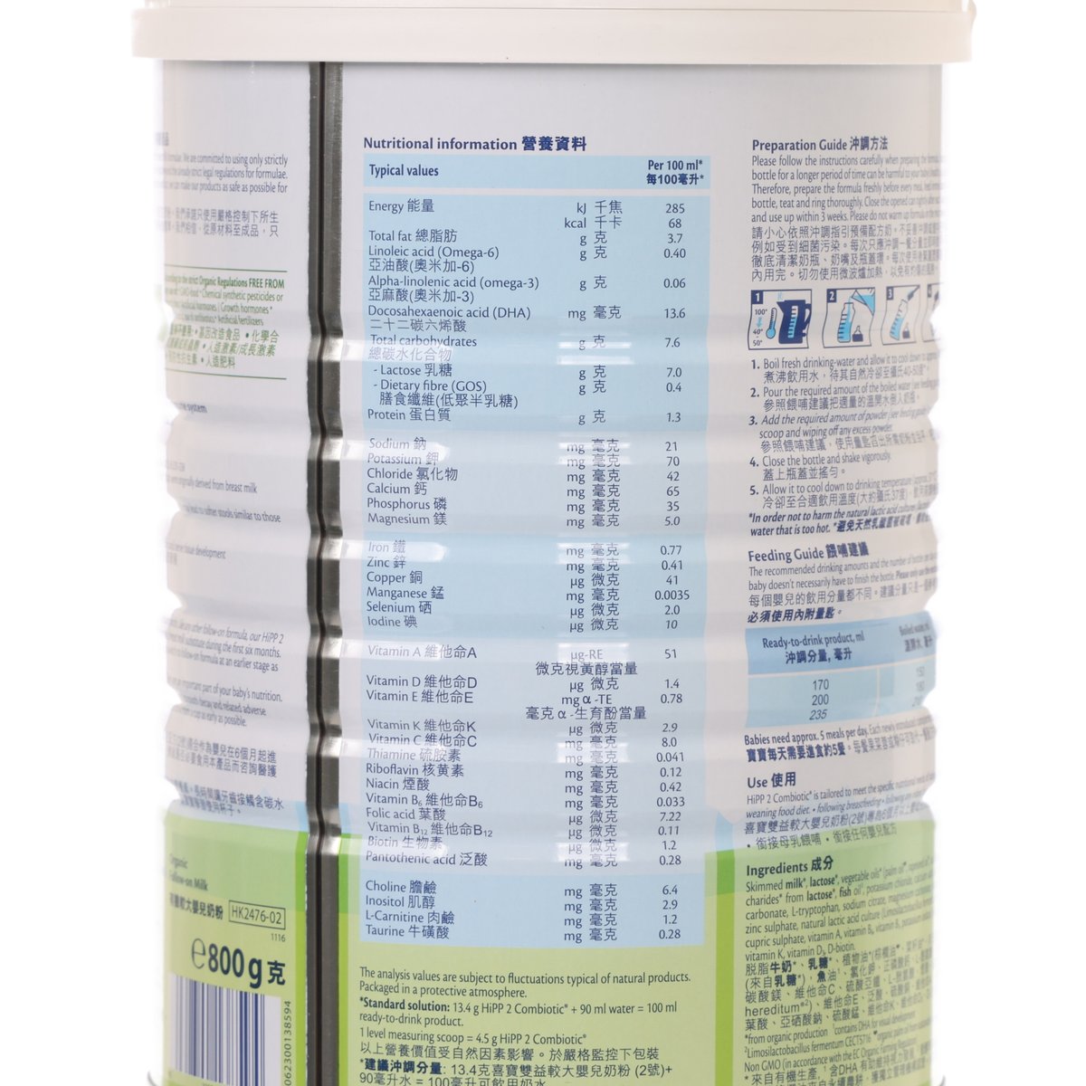Close-up of nutrition facts panel on formula canister with bilingual text