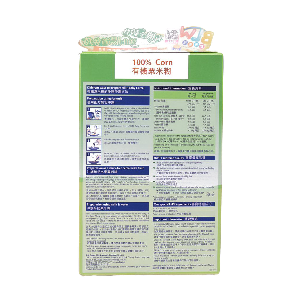 Organic baby cereal box back panel with preparation and nutrition information